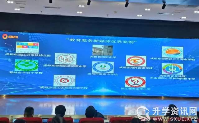 三岔湖小學(xué) 教育政務(wù)新媒體典范，打造智慧校園新標(biāo)桿