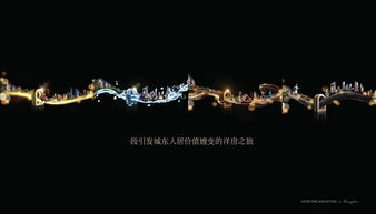地產廣告設計 構建品牌價值與情感連接的視覺藝術